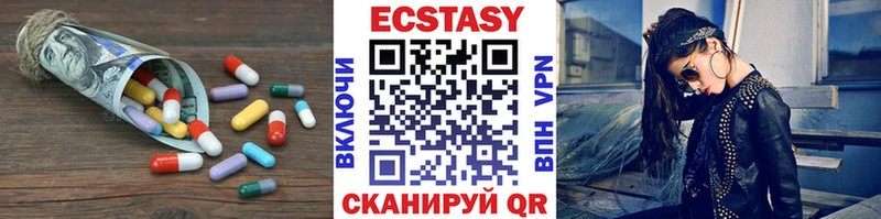 Экстази Cube  Купить где  Тбилисская 