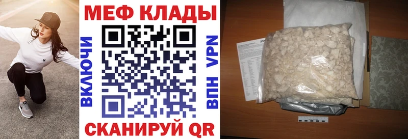 Купить закладки  Тбилисская  МЕФ mephedrone 